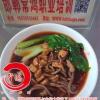學習正宗郟縣饸饹面技術來常鴻小吃學校學正宗饸饹面技術