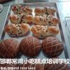 武安學(xué)糕點(diǎn)技術(shù)就來(lái)常鴻糕點(diǎn)學(xué)校學(xué)專業(yè)技術(shù)