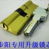 北京步陽防盜門換鎖芯