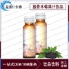 實力代工接骨木莓果汁飲品OEM貼牌灌裝生產廠家