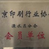 加強包裝機械基礎技術研究迫在眉睫