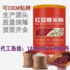 紅豆薏仁粉加工貼牌,專業(yè)紅豆薏仁粉生產(chǎn)廠家
