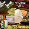 全植物膳食營(yíng)養(yǎng)代餐粉貼牌生產(chǎn)廠家