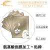 會(huì)銷氨基酸面膜貼牌代工ODM企業(yè)