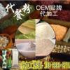 素食代餐粉固體飲料odm加工定制廠