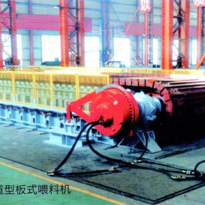重型板式喂料機