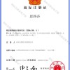 榮譽證書