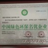 榮譽證書2