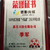 榮譽證書8