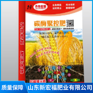 碳酶聚控肥( 40公斤)批發