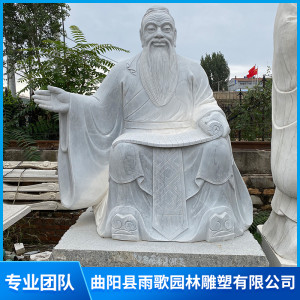 石雕古代人物