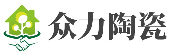 高安市众力陶瓷有限公司