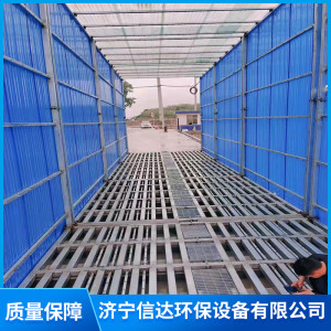 工程洗車臺