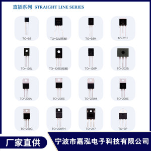 電子元器件