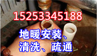 桓臺地暖清洗電話