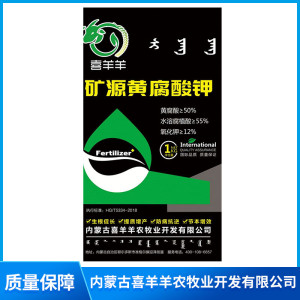 矿源黄腐酸钾肥料