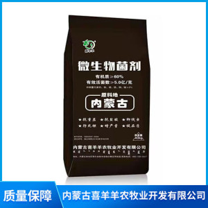 内蒙古微生物菌剂