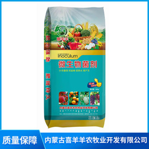 喜羊羊微生物菌剂