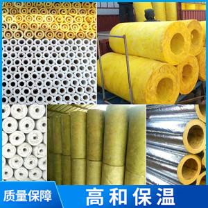 保温管