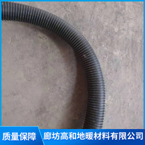 地暖黑波纹套管