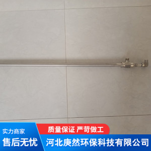 庚然增濕塔噴水噴槍