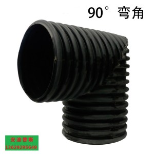 彎頭三通