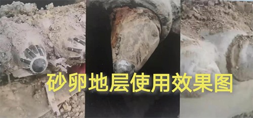 卵沙地层使用效果图