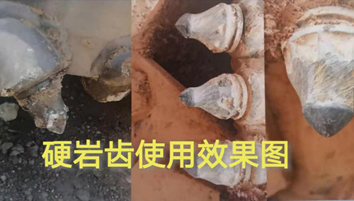 硬齿岩使用效果图