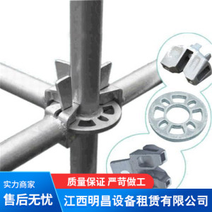 輪扣盤扣租賃