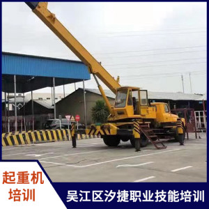 起重機培訓
