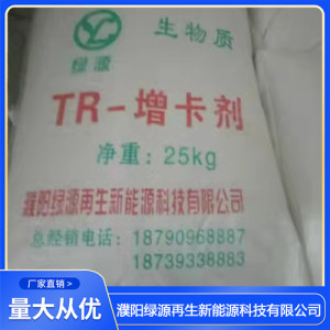 生物質顆粒增卡劑
