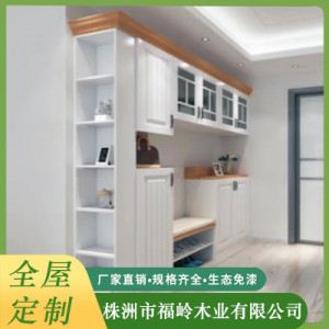 湖南家居定制