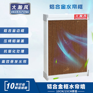 50907090型水簾紙