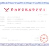 公司資質