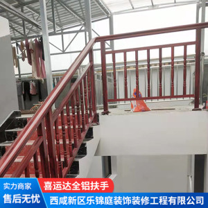 鋁合金護欄