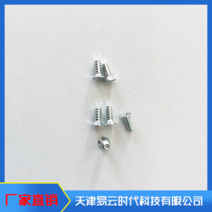 超精密微型螺絲