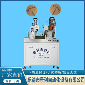 端子機