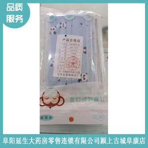 口罩