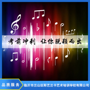 斯藝蘭卡藝考培訓(xùn)
