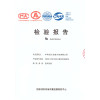 產(chǎn)品檢驗(yàn)報(bào)告