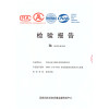產(chǎn)品檢驗(yàn)報(bào)告