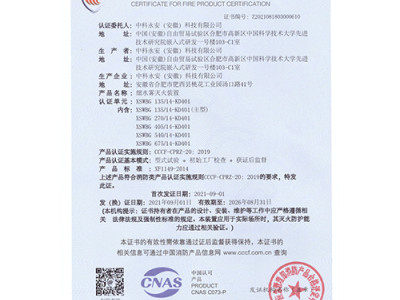 认证证书