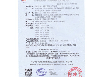 认证证书