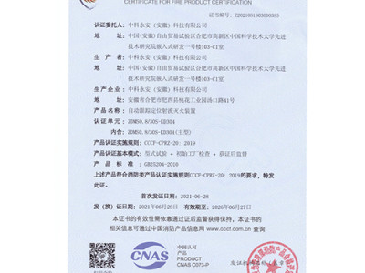 认证证书