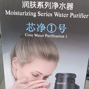 全屋凈水器