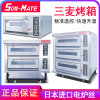 三麥電烤箱面包房專用商超專用批發價