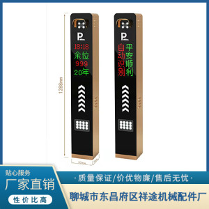 商場智能車牌識別設備