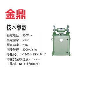金鼎10寸吸塵砂輪機大功率750W環(huán)保多功能除塵砂輪機M3325