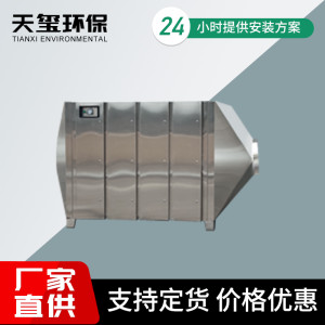 光氧活性炭一體機(jī)