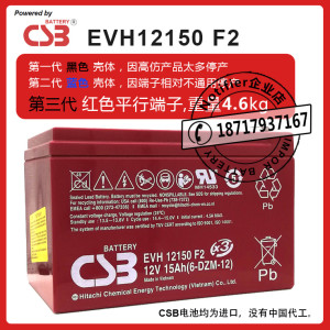 CSB蓄電池